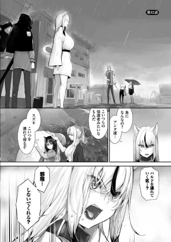 エロ漫画:獣耳のリコリス4【デジタル特装版】【FANZA限定版】 hitomi サンプル画像