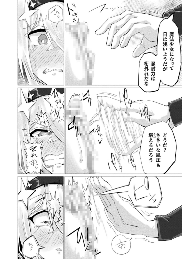 エロ漫画:別冊コミックアンリアル 快楽尋問でイキ地獄 デジタル版Vol.2 hitomi サンプル画像
