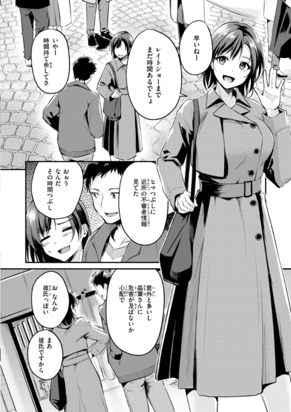 エロ漫画：艶色シークレット【デジタル版限定おまけ付き】   hitomi サンプル画像