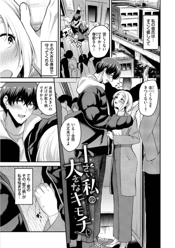 エロ漫画:あまえづくし【デジタル特装版】【FANZA限定版】 hitomi サンプル画像