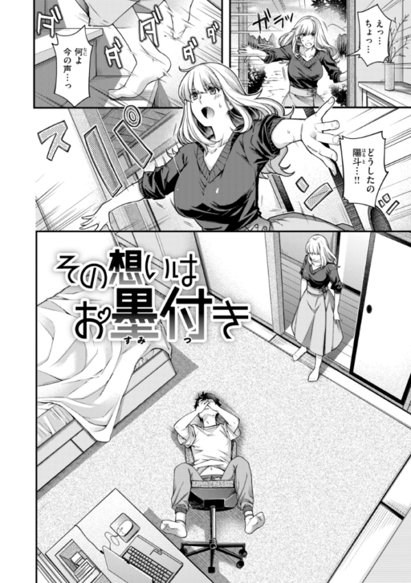 エロ漫画:いろめくシャングリラ【デジタル版限定おまけ付き】 hitomi サンプル画像