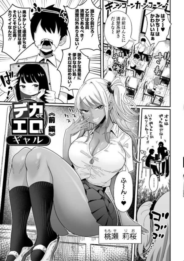 エロ漫画:ザコマゾ・完全敗北 hitomi サンプル画像