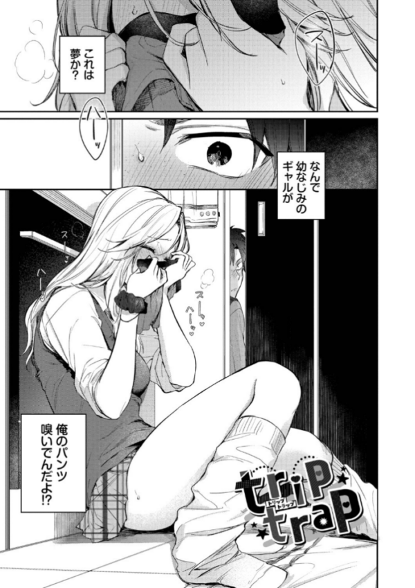 エロ漫画:キミに火照る【デジタル特装版】【FANZA限定版】 hitomi サンプル画像