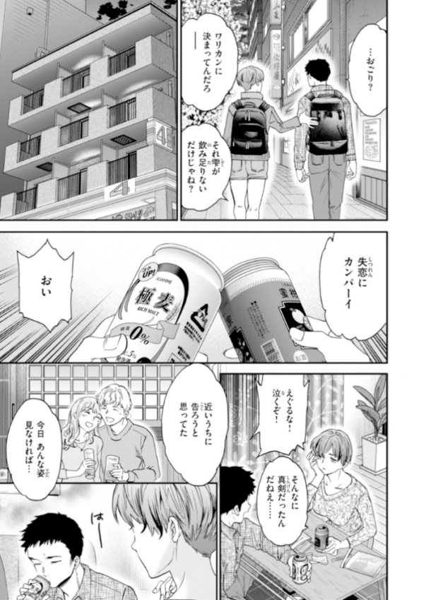 エロ漫画:Sweet Affection hitomi サンプル画像