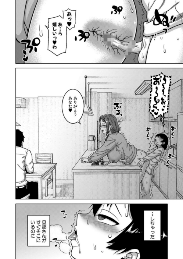 エロ漫画:N県T市R村の風習について【1話試し読み付き】 hitomi サンプル画像