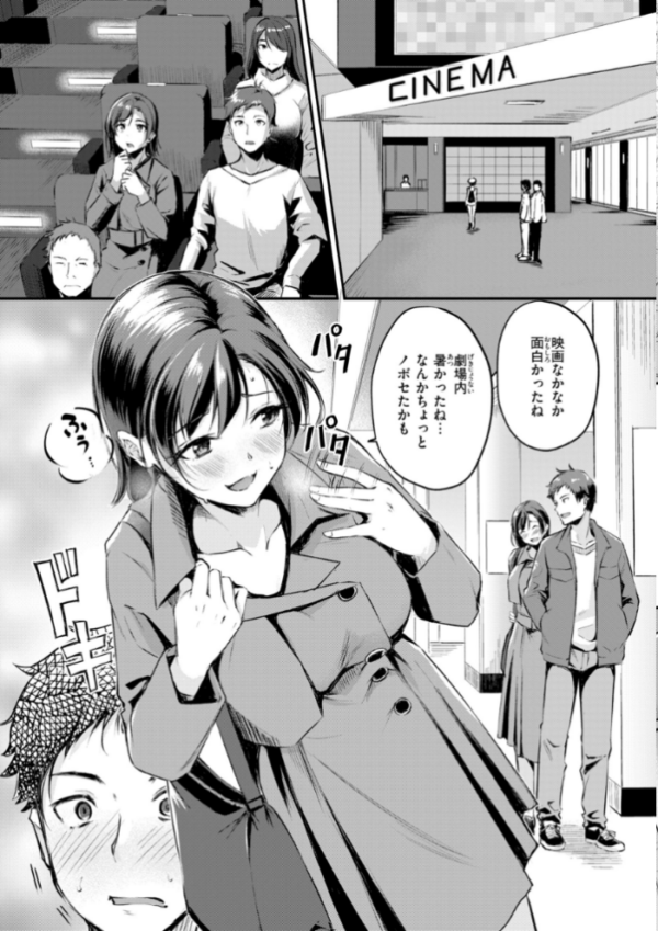 エロ漫画：艶色シークレット【デジタル版限定おまけ付き】   hitomi サンプル画像