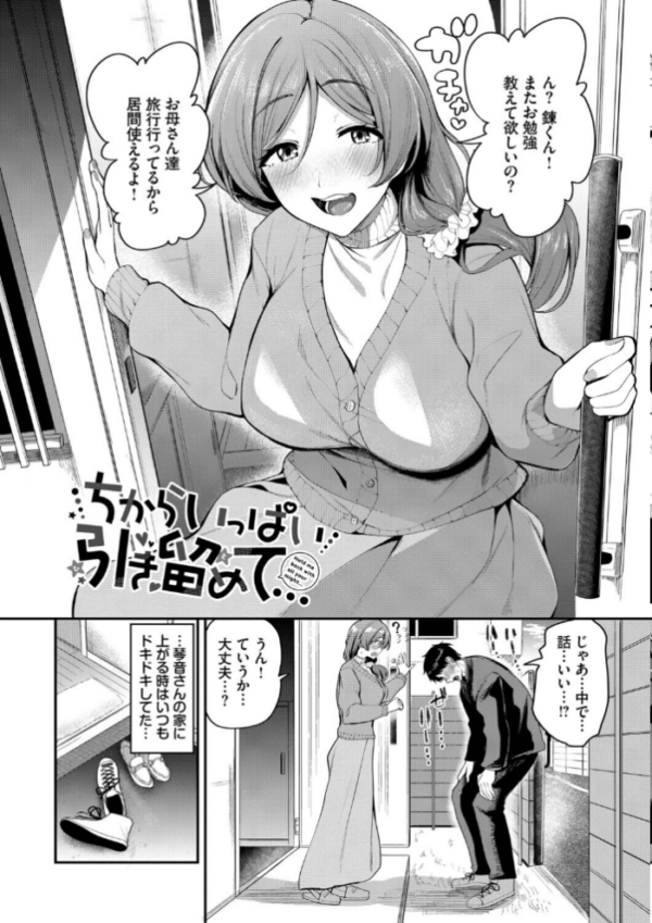 エロ漫画:あまえづくし【デジタル特装版】【FANZA限定版】 hitomi サンプル画像