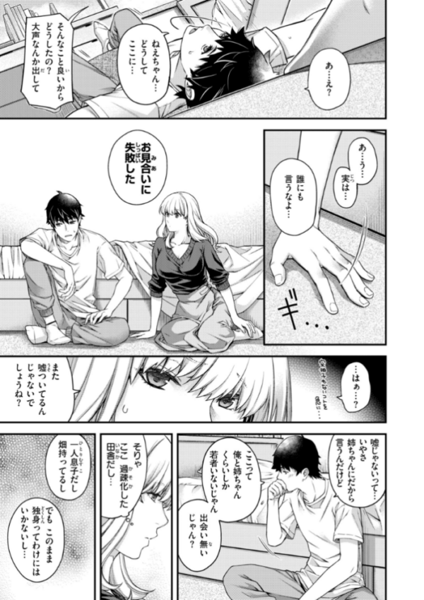 エロ漫画:いろめくシャングリラ【デジタル版限定おまけ付き】 hitomi サンプル画像