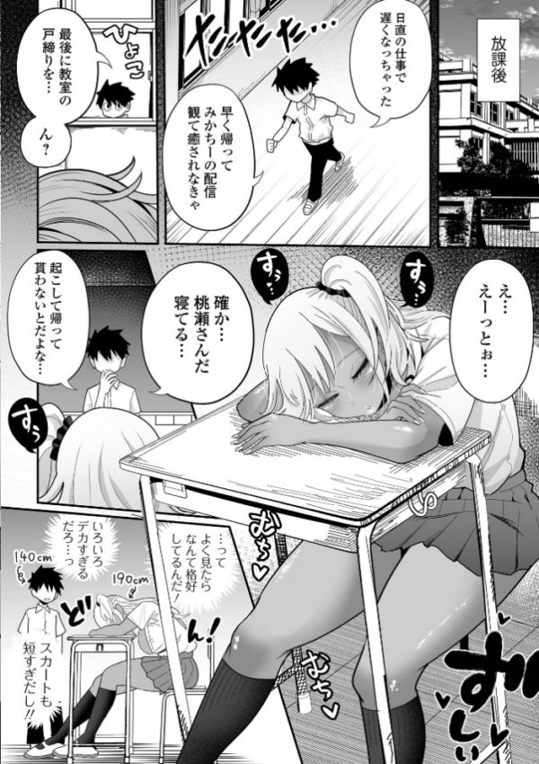 エロ漫画:ザコマゾ・完全敗北 hitomi サンプル画像