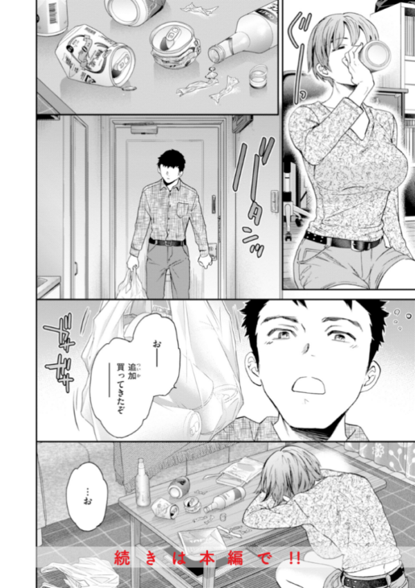 エロ漫画:Sweet Affection hitomi サンプル画像