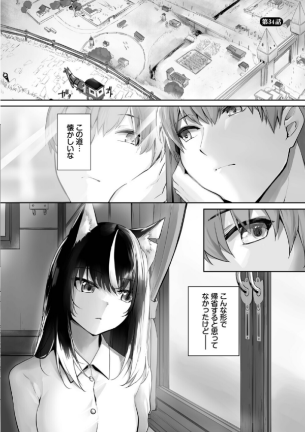 エロ漫画:獣耳のリコリス4【デジタル特装版】【FANZA限定版】 hitomi サンプル画像