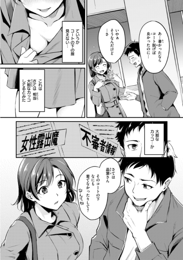 エロ漫画：艶色シークレット【デジタル版限定おまけ付き】   hitomi サンプル画像