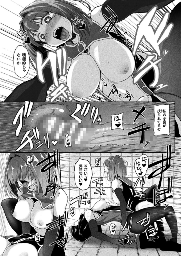 エロ漫画:二次元コミックマガジン ふたなり悪堕ち 射精欲に支配された正義のヒロインVol.2 hitomi サンプル画像