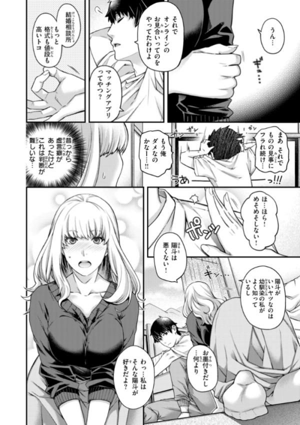 エロ漫画:いろめくシャングリラ【デジタル版限定おまけ付き】 hitomi サンプル画像