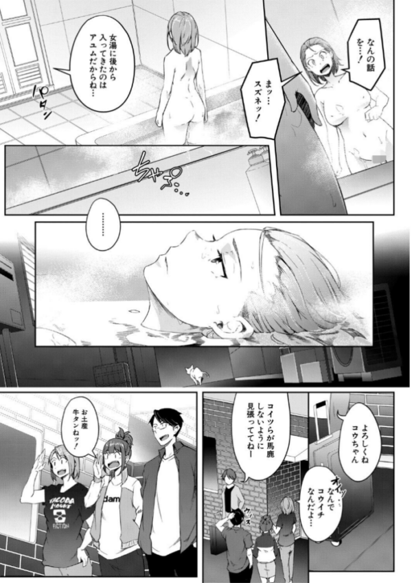 エロ漫画:僕らのTS物語【1話試し読み付き】 恋する女体化発情セックス hitomi サンプル画像