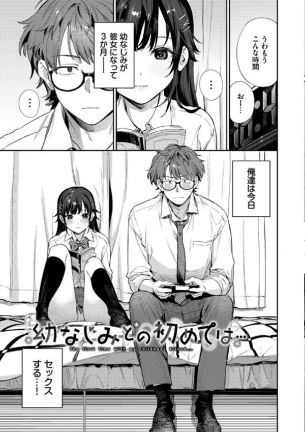 エロ漫画:キミに火照る【デジタル特装版】【FANZA限定版】 hitomi サンプル画像