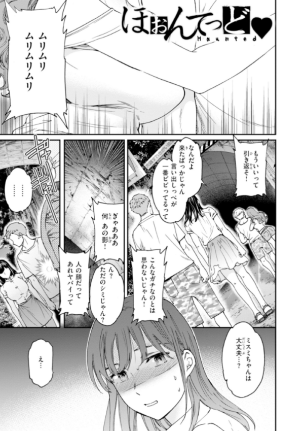 エロ漫画:Sweet Affection hitomi サンプル画像