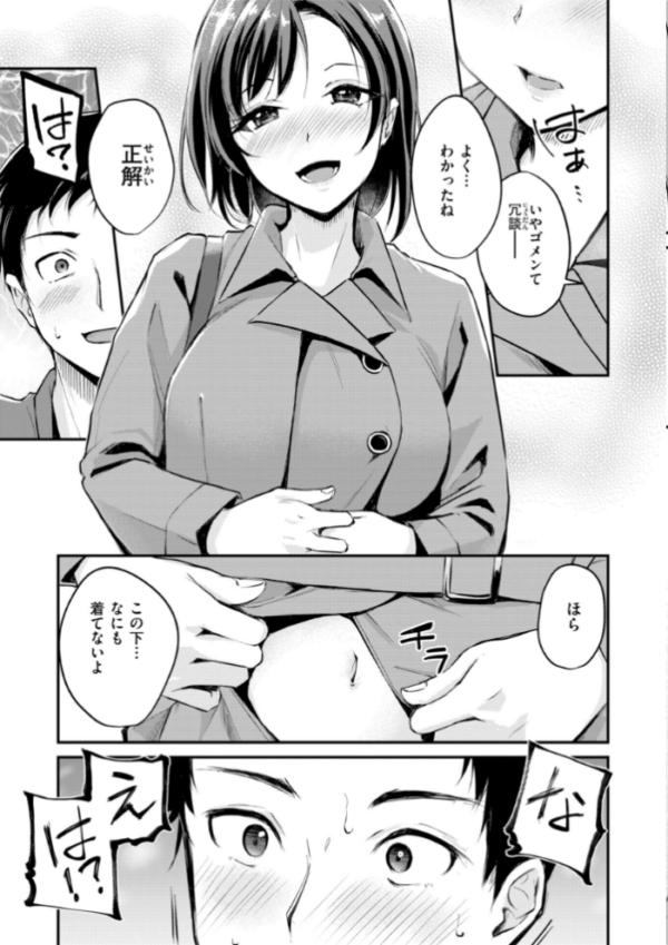 エロ漫画：艶色シークレット【デジタル版限定おまけ付き】   hitomi サンプル画像