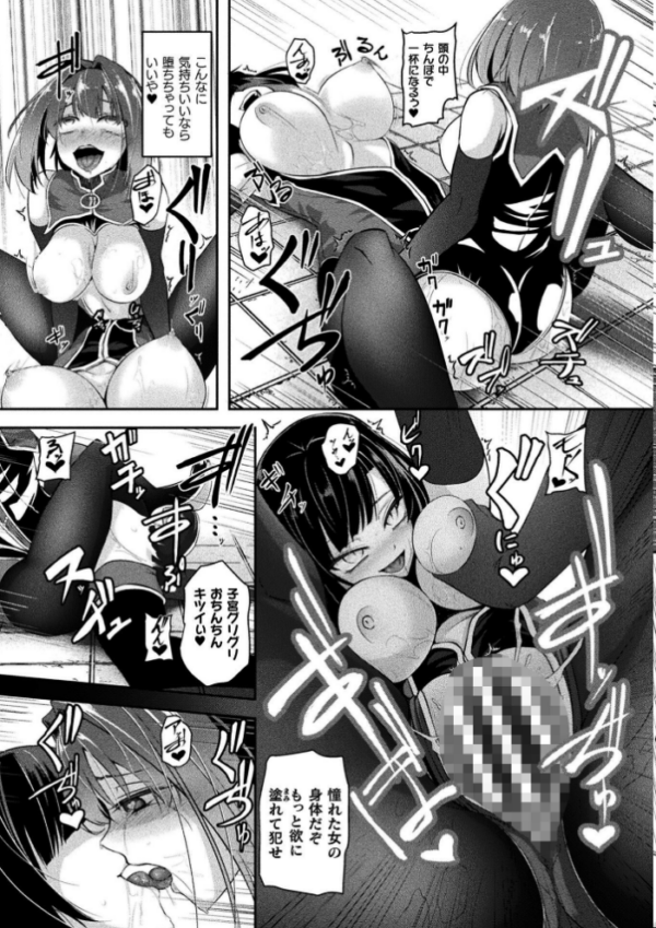 エロ漫画:二次元コミックマガジン ふたなり悪堕ち 射精欲に支配された正義のヒロインVol.2 hitomi サンプル画像