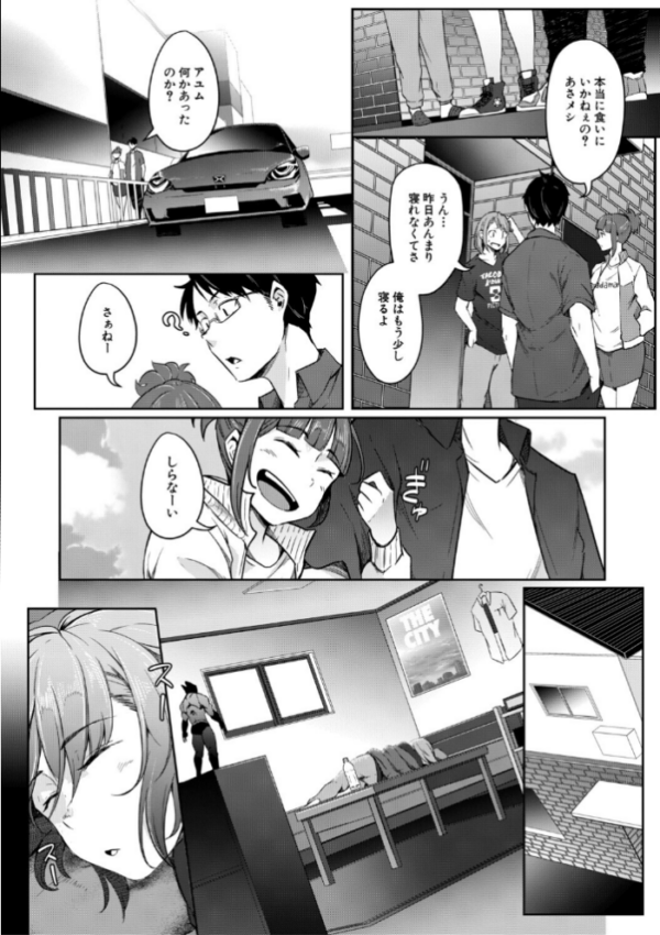 エロ漫画:僕らのTS物語【1話試し読み付き】 恋する女体化発情セックス hitomi サンプル画像