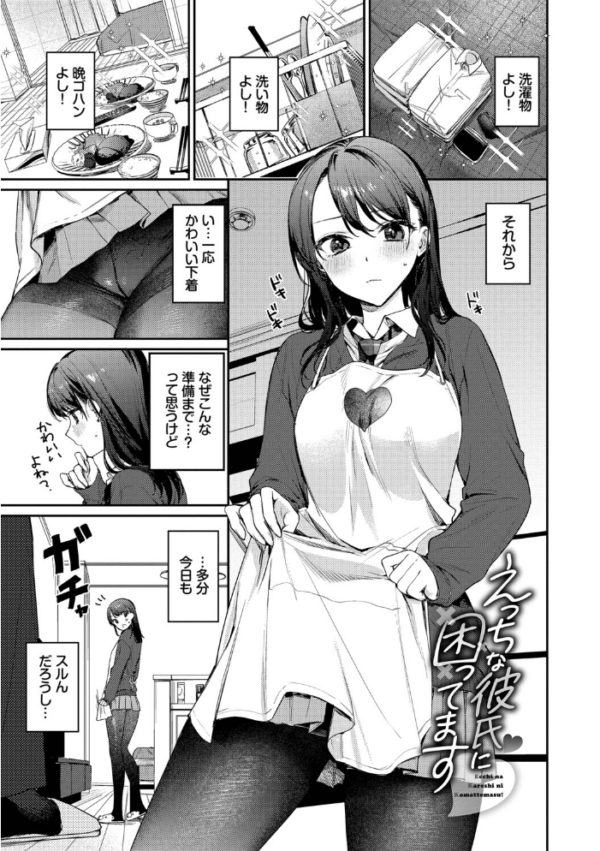 エロ漫画:キミに火照る【デジタル特装版】【FANZA限定版】 hitomi サンプル画像