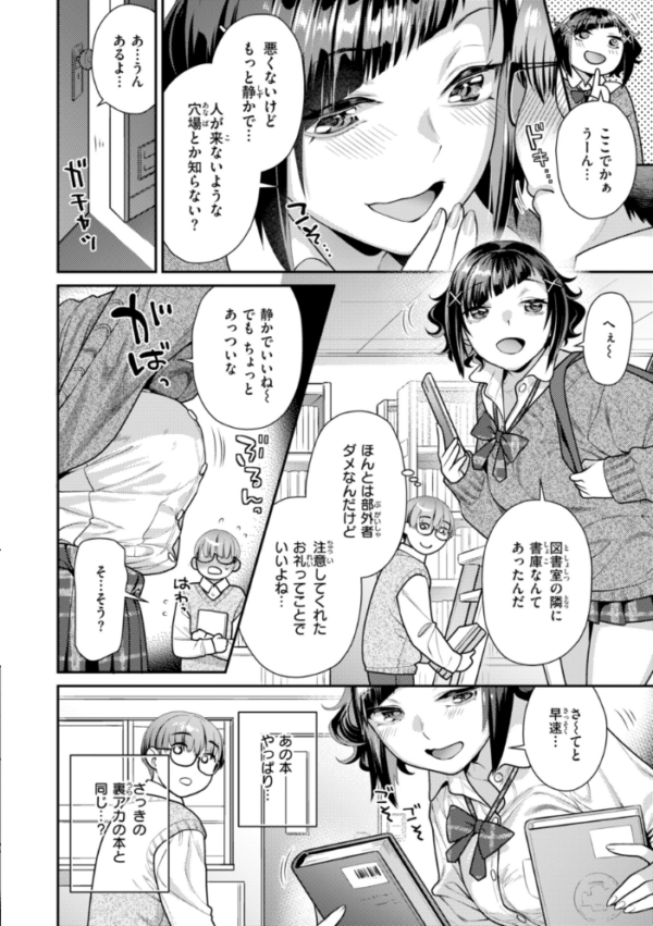 エロ漫画:とりっくにゃんとりーと! hitomi サンプル画像