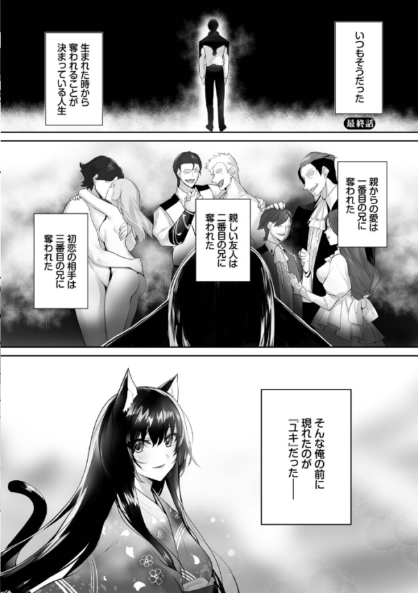 エロ漫画:獣耳のリコリス4【デジタル特装版】【FANZA限定版】 hitomi サンプル画像