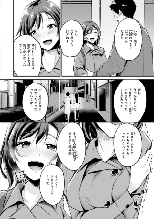 エロ漫画：艶色シークレット【デジタル版限定おまけ付き】   hitomi サンプル画像