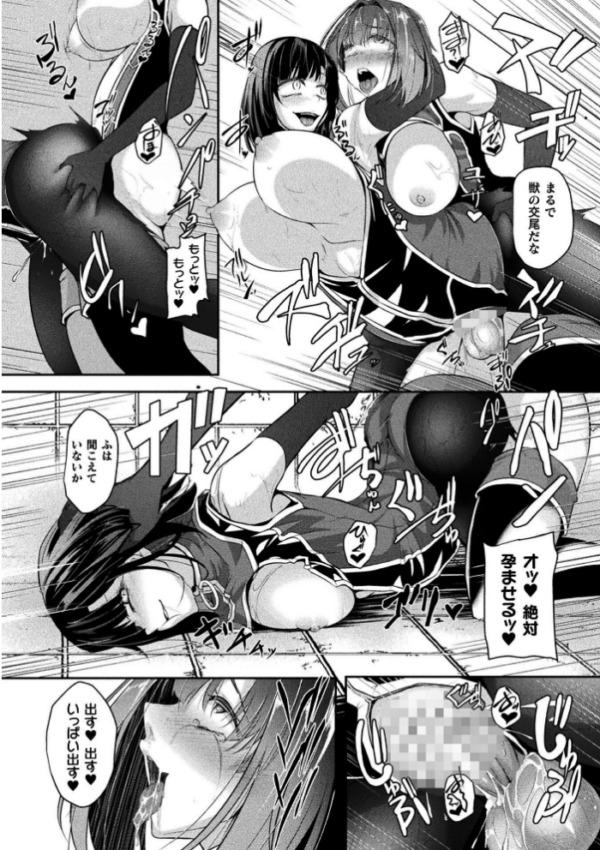 エロ漫画:二次元コミックマガジン ふたなり悪堕ち 射精欲に支配された正義のヒロインVol.2 hitomi サンプル画像