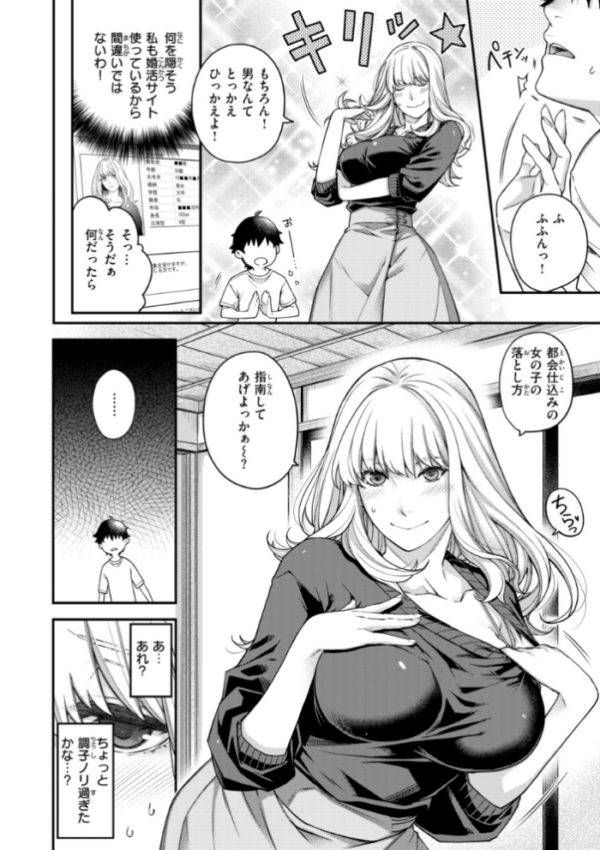 エロ漫画:いろめくシャングリラ【デジタル版限定おまけ付き】 hitomi サンプル画像