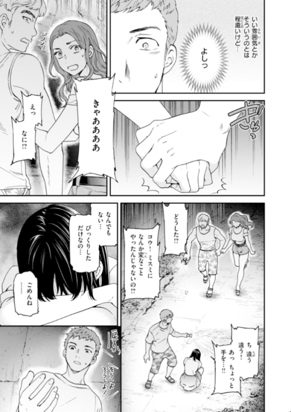 エロ漫画:Sweet Affection hitomi サンプル画像
