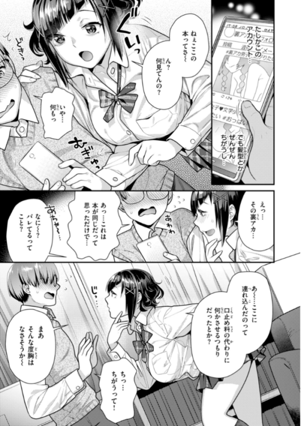 エロ漫画:とりっくにゃんとりーと! hitomi サンプル画像