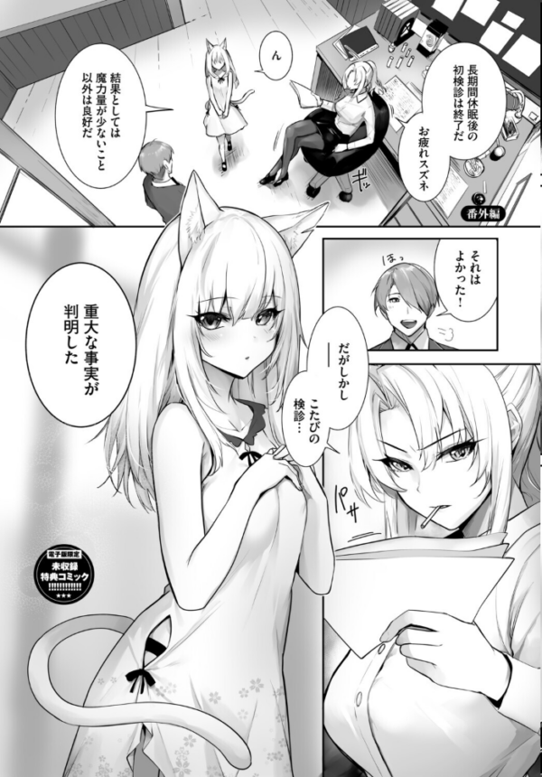 エロ漫画:獣耳のリコリス4【デジタル特装版】【FANZA限定版】 hitomi サンプル画像