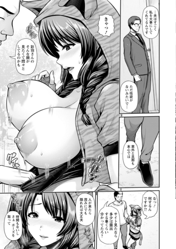 エロ漫画:妻低 hitomi サンプル画像