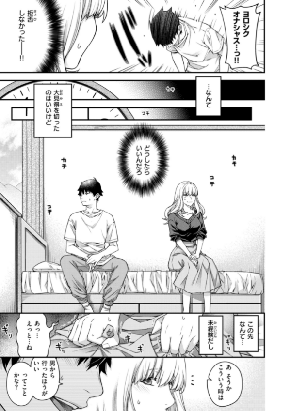 エロ漫画:いろめくシャングリラ【デジタル版限定おまけ付き】 hitomi サンプル画像