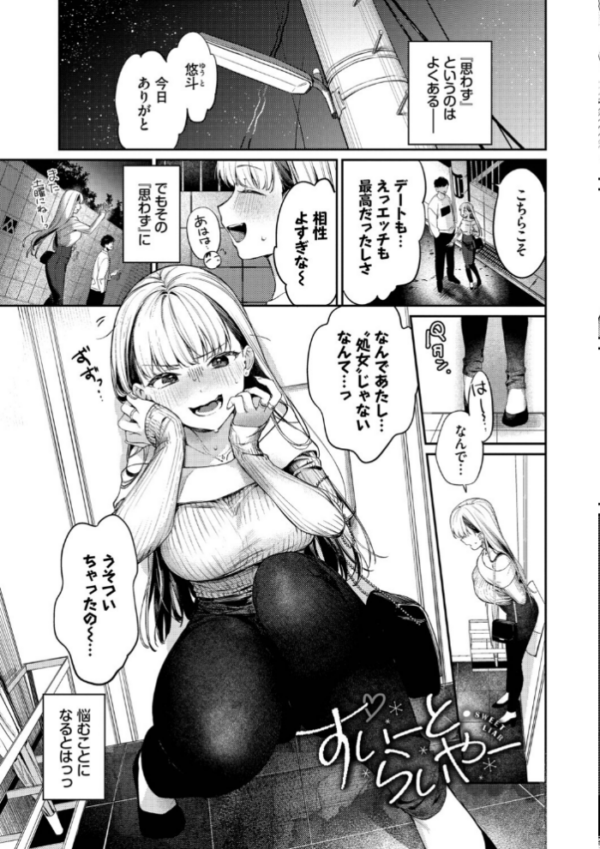 エロ漫画:キミに火照る【デジタル特装版】【FANZA限定版】 hitomi サンプル画像
