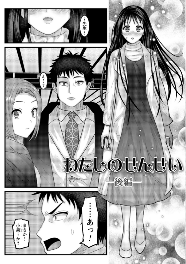 エロ漫画:ヤバいオンナのヤバいセックス1 hitomi サンプル画像