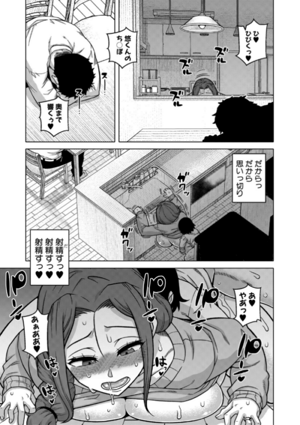 エロ漫画:N県T市R村の風習について【1話試し読み付き】 hitomi サンプル画像