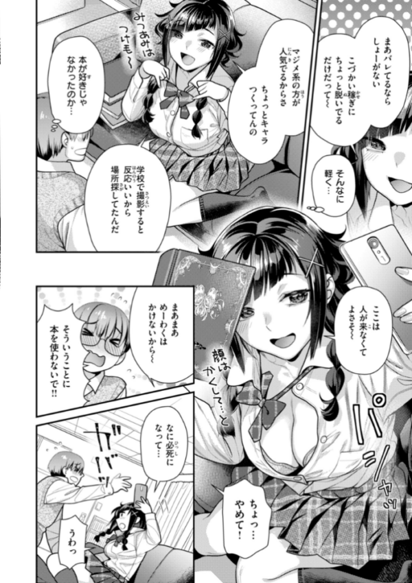エロ漫画:とりっくにゃんとりーと! hitomi サンプル画像