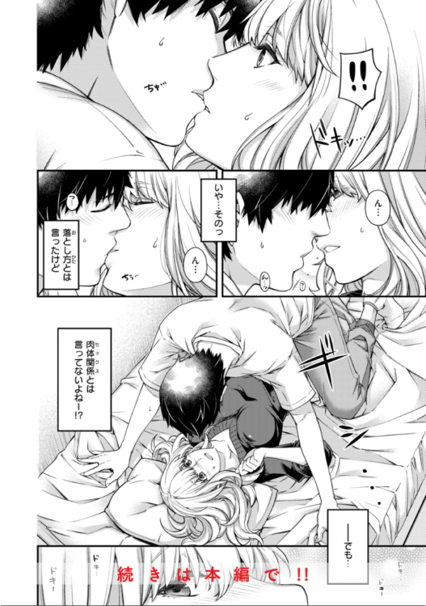 エロ漫画:いろめくシャングリラ【デジタル版限定おまけ付き】 hitomi サンプル画像