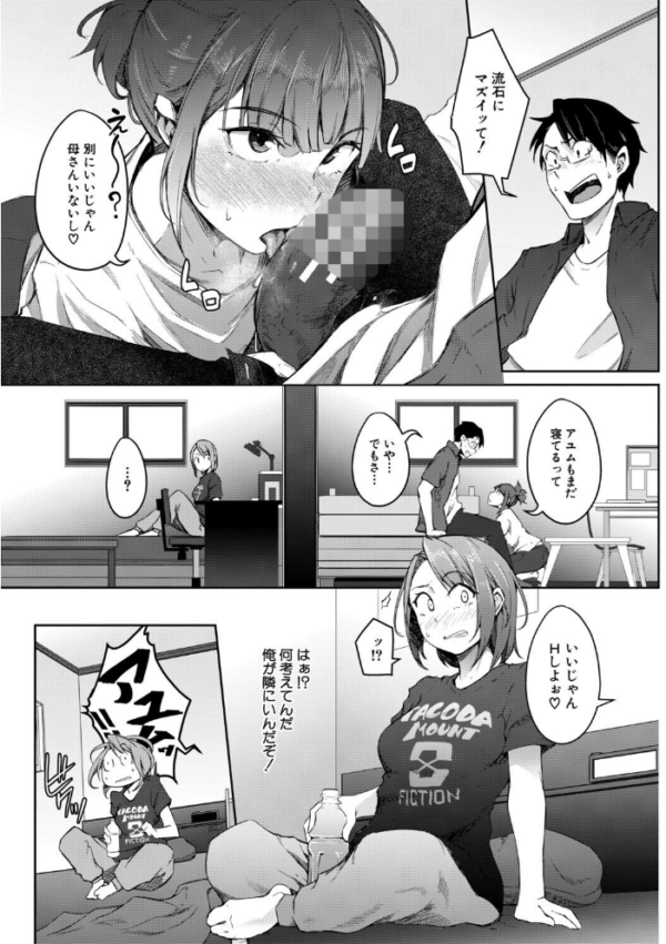 エロ漫画:僕らのTS物語【1話試し読み付き】 恋する女体化発情セックス hitomi サンプル画像