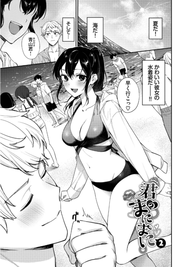 エロ漫画:キミに火照る【デジタル特装版】【FANZA限定版】 hitomi サンプル画像
