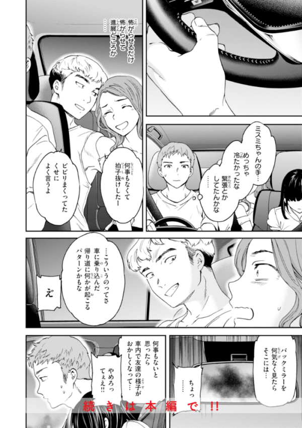 エロ漫画:Sweet Affection hitomi サンプル画像