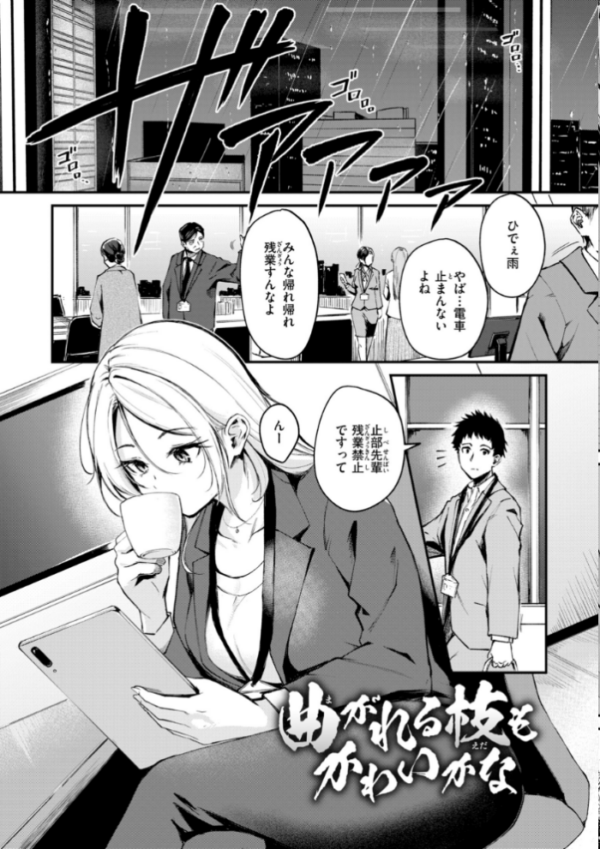 エロ漫画：艶色シークレット【デジタル版限定おまけ付き】   hitomi サンプル画像
