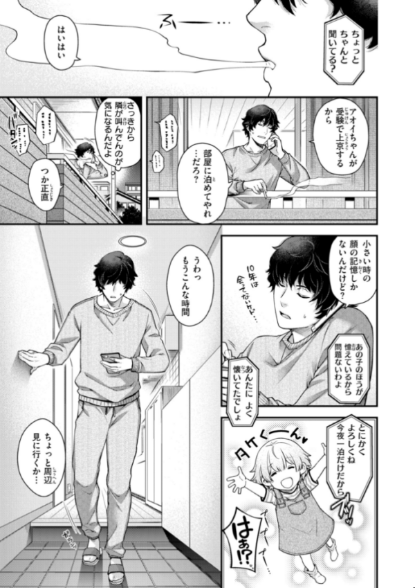 エロ漫画:いろめくシャングリラ【デジタル版限定おまけ付き】 hitomi サンプル画像