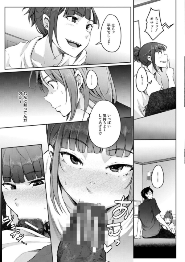 エロ漫画:僕らのTS物語【1話試し読み付き】 恋する女体化発情セックス hitomi サンプル画像