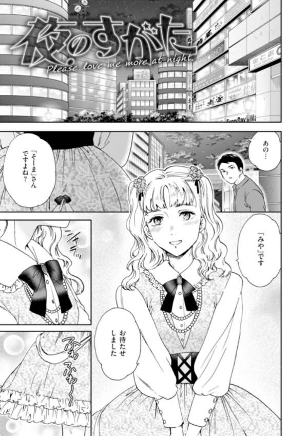 エロ漫画:Sweet Affection hitomi サンプル画像