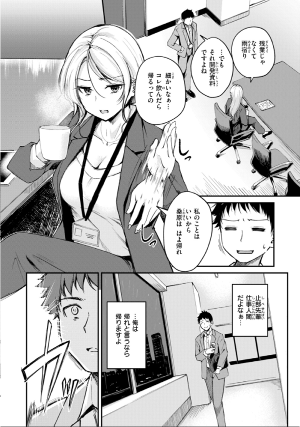 エロ漫画：艶色シークレット【デジタル版限定おまけ付き】   hitomi サンプル画像