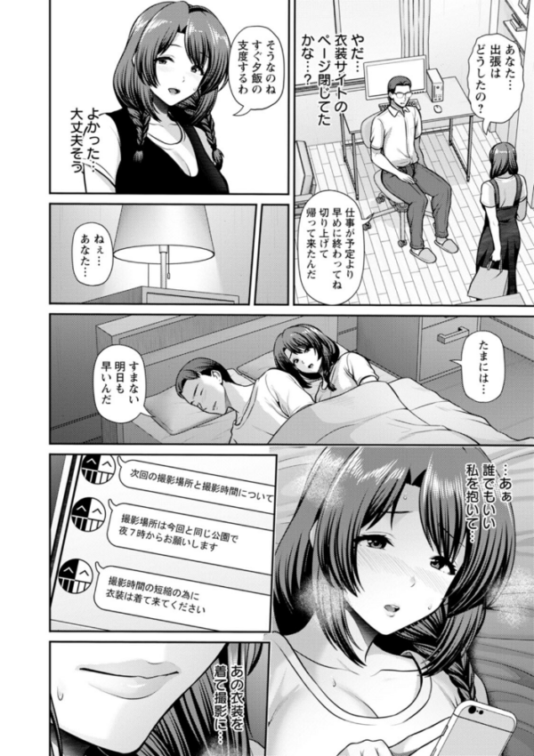 エロ漫画:妻低 hitomi サンプル画像
