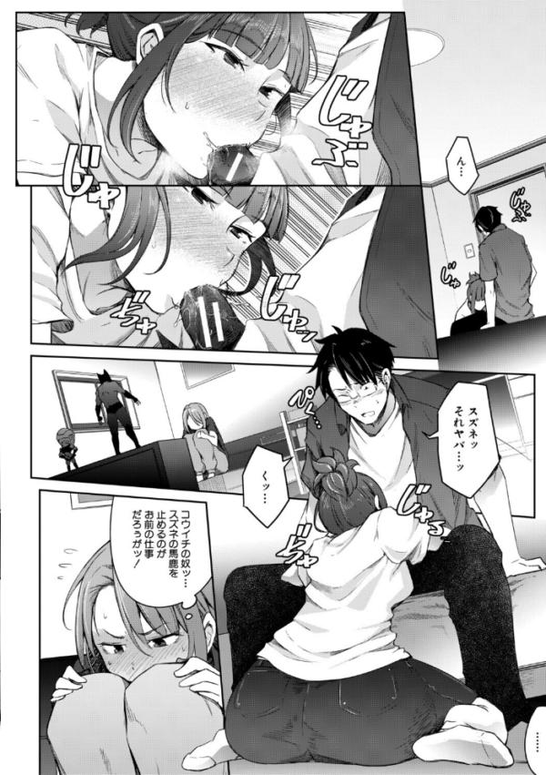エロ漫画:僕らのTS物語【1話試し読み付き】 恋する女体化発情セックス hitomi サンプル画像